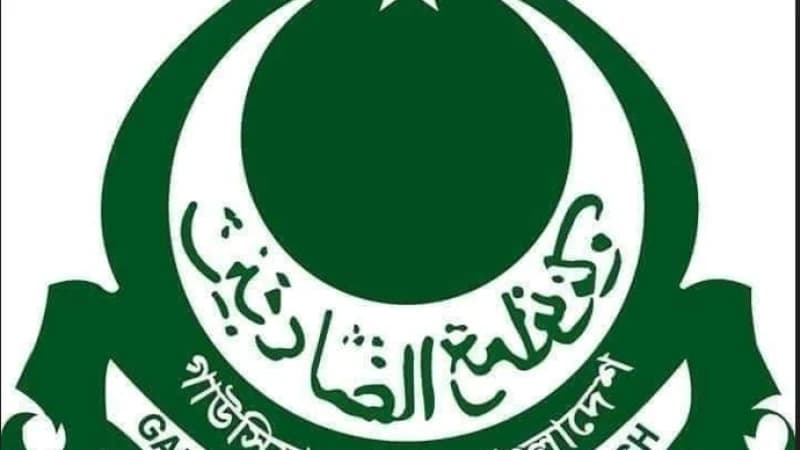 গাউসিয়া কমিটি বাংলাদেশ কী ও কেন?