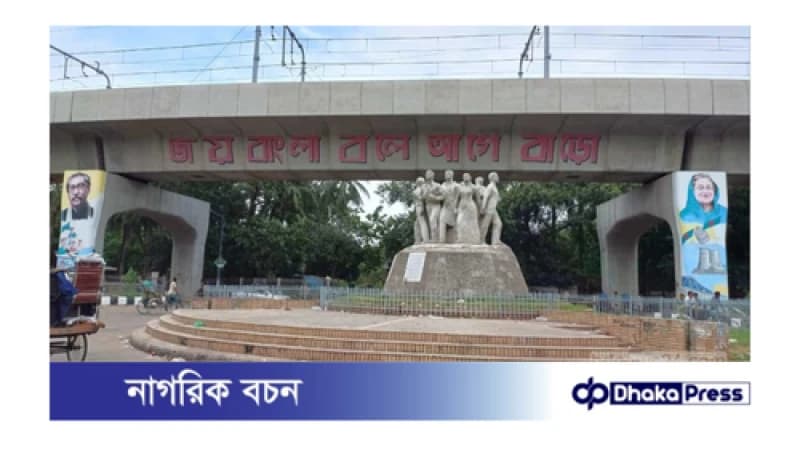 ঢাবিতে পাল্টাপাল্টি সমাবেশের ডাক