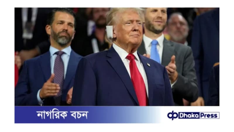 রিপাবলিকান পার্টির জাতীয় সম্মেলনে কানে ব্যান্ডেজ নিয়ে হাজির হন ট্রাম্প