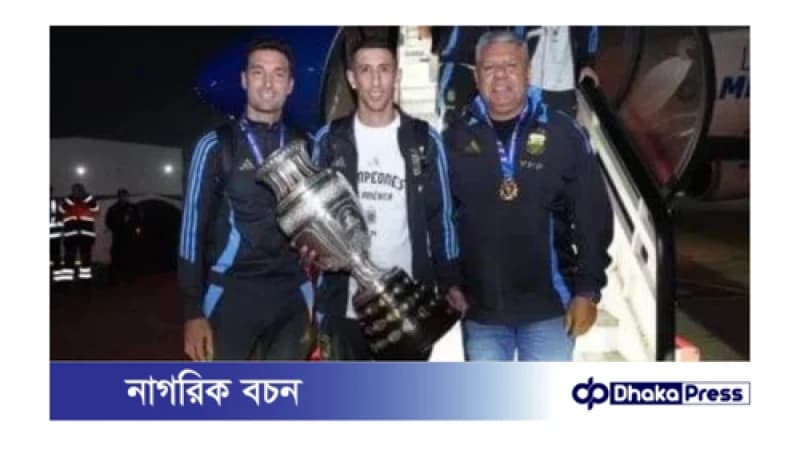 ট্রফি জয়ের পর যুক্তরাষ্ট্র থেকে দেশে ফিরলো আর্জেন্টিনা