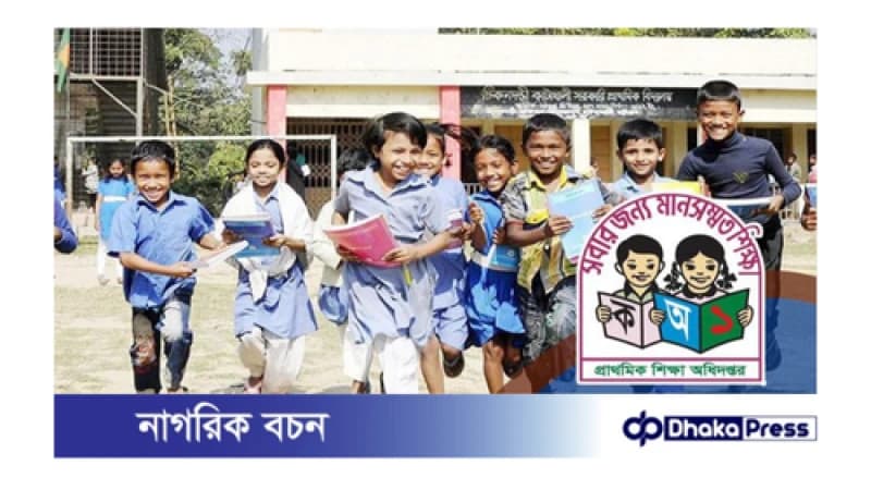 প্রাথমিক বিদ্যালয় খুলবে কবে? আজই জানা যাবে!