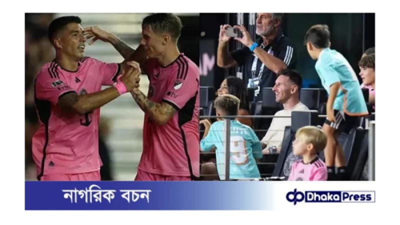 ইন্টার মায়ামির লিগস কাপ শুরু জয় দিয়েই, দর্শক হয়ে দেখলেন মেসি