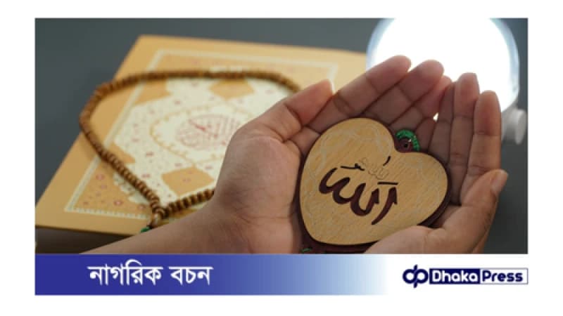 রাগ সংবরণের আমল