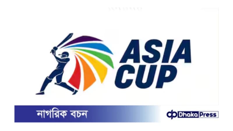 ২০২৭ সালের এশিয়া কাপের আয়োজক হবে বাংলাদেশ