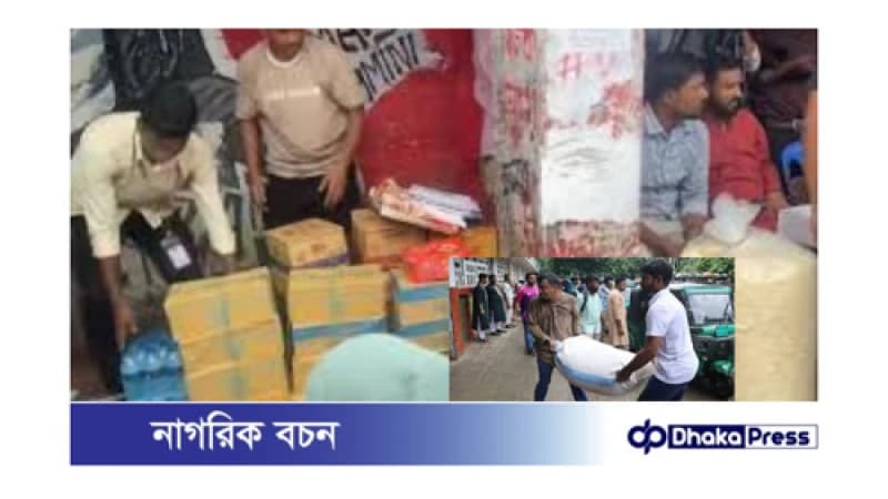 বন্যার্তদের পাশে বৈষম্যবিরোধী ছাত্র আন্দোলন: ২৫ ট্রাক ত্রাণ সহায়তা
