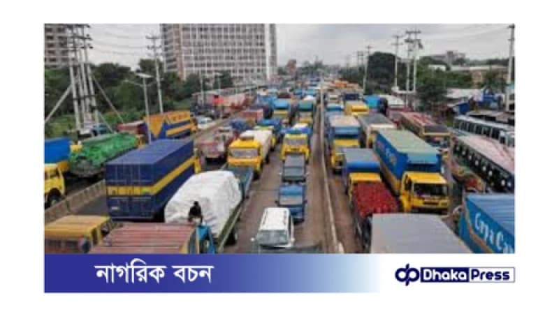 ঢাকা-চট্টগ্রাম মহাসড়কে তীব্র যানজট: যাত্রীদের দুর্ভোগ অব্যাহত