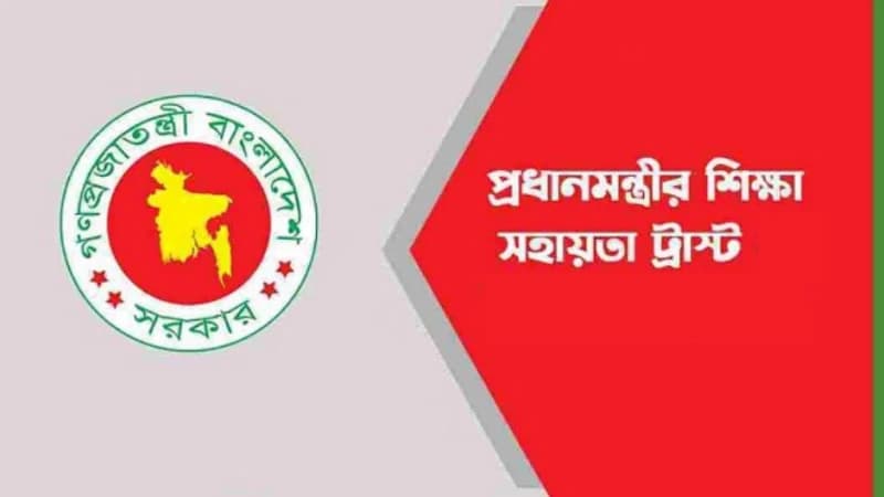 আহত, অসচ্ছল ও চিকিৎসাধীন শিক্ষার্থীদের সহায়তা, আবেদন অনলাইনে