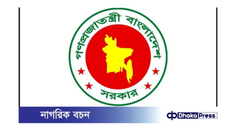 কালো টাকা সাদা করার বিধান বাতিল