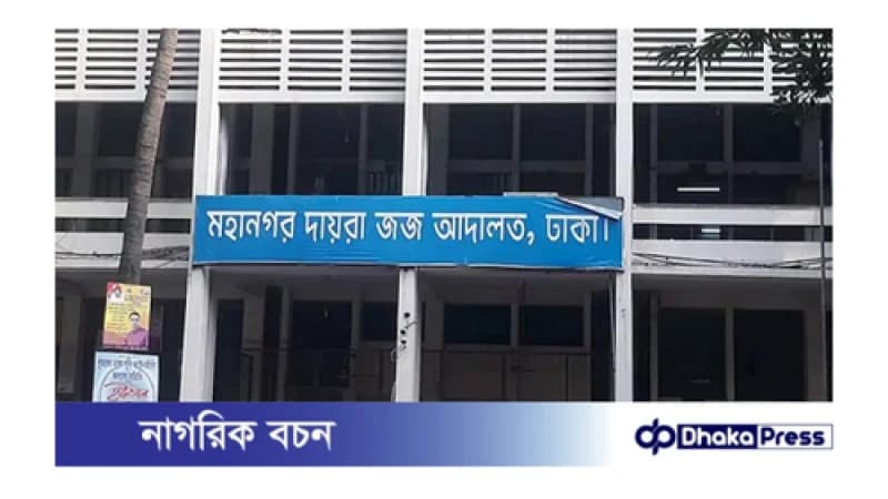 সাবেক ৮ মন্ত্রী ও ৬ সংসদ সদস্যের দেশত্যাগে নিষেধাজ্ঞা