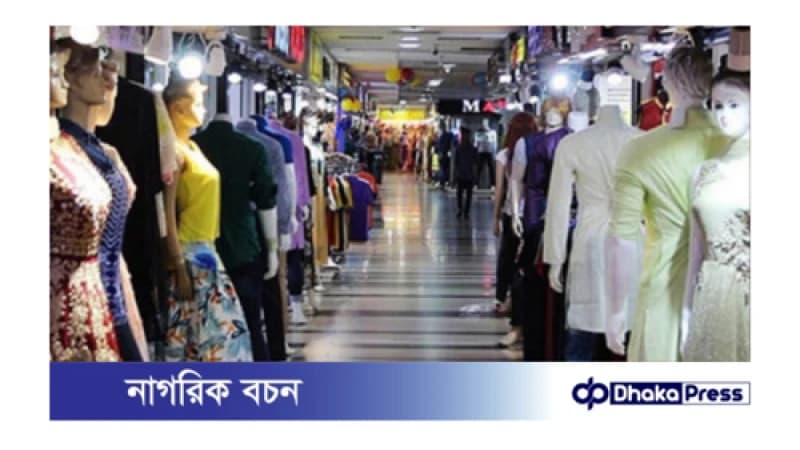 শনিবার রাজধানীর যেসব এলাকায় দোকানপাট ও মার্কেট বন্ধ থাকবে