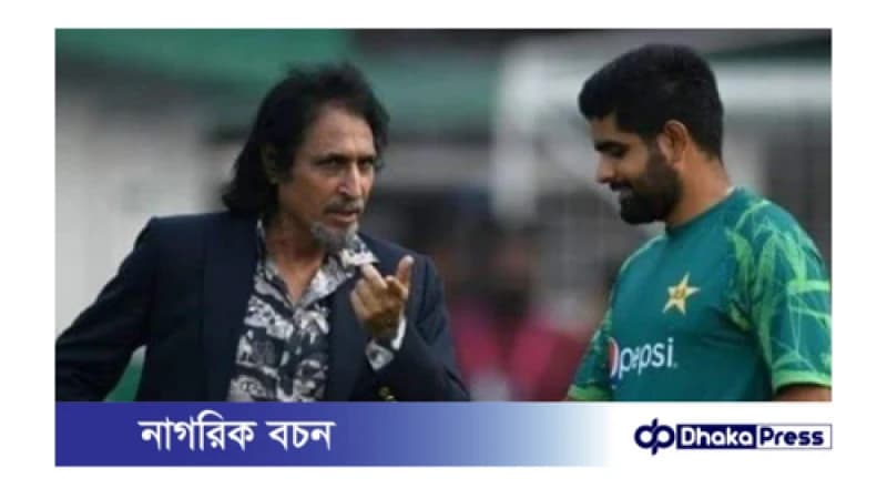 বাবরকে সামাজিক যোগাযোগমাধ্যম এড়িয়ে চলার পরামর্শ দিলেন রমিজ রাজা