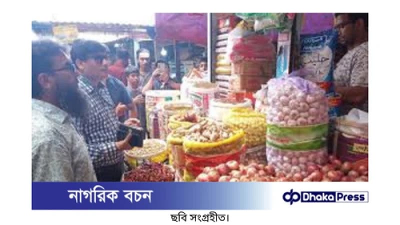 কুমিল্লায় নিত্যপণ্যের বাজারে অভিযান: ৬ ব্যবসায়ীকে জরিমানা