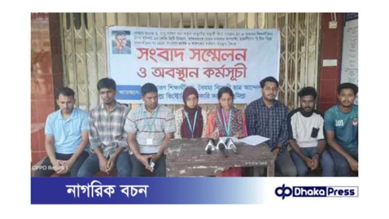 ভিক্টোরিয়া কলেজে শিক্ষার্থী হামলার প্রতিবাদে সংবাদ সম্মেলন