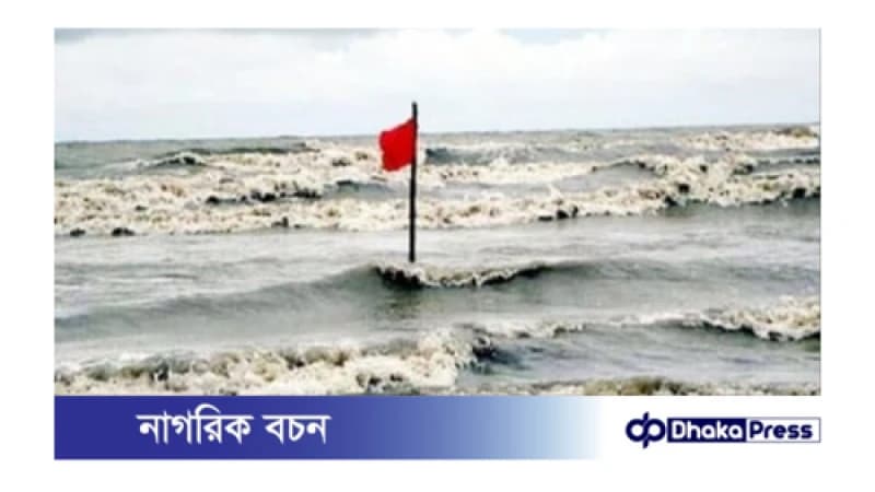 বঙ্গোপসাগরে মৌসুমি নিম্নচাপের সৃষ্টি, সমুদ্রবন্দরকে ১ নম্বর দূরবর্তী সতর্ক সংকেত