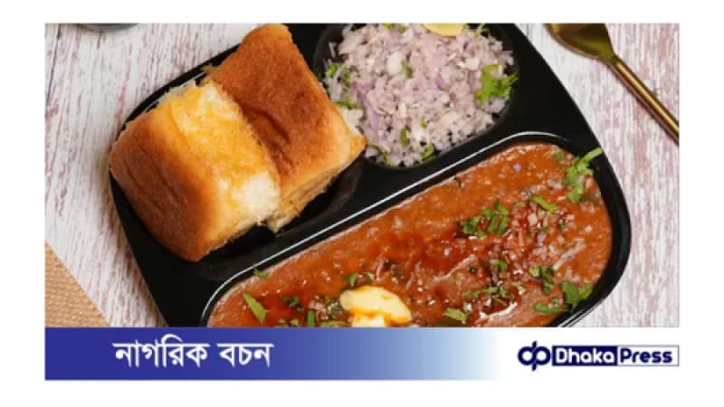 বাড়িতে বানিয়ে নিতে পারেন মজাদার পাও ভাজি