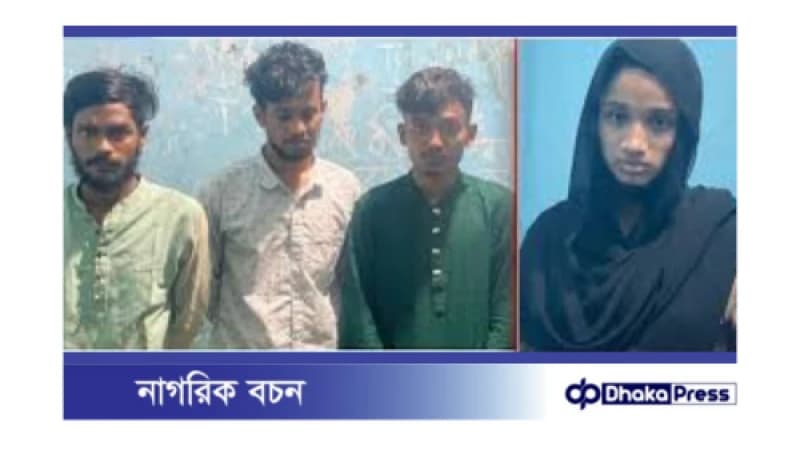 ফেনীতে প্রেমের ফাঁদে ফেলে জিম্মি, ৪ গ্রেপ্তার