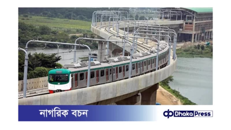 মেট্রোরেল শুক্রবারও চলবে: ডিএমটিসিএল