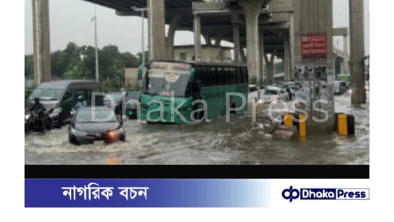 রাজধানী ঢাকায় বজ্রসহ বৃষ্টি, জলাবদ্ধতা সৃষ্টিতে ভোগান্তিতে মানুষ