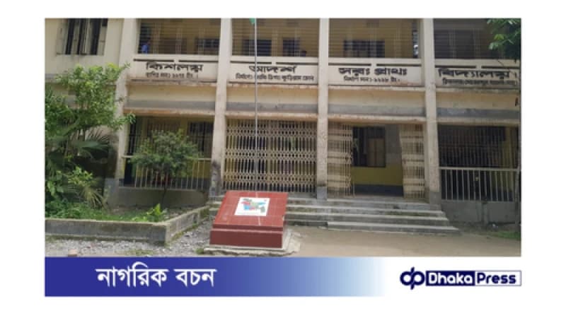 কুড়িগ্রাম কিশালয় সরকারি প্রাথমিক বিদ্যালয়; প্রধানশিক্ষিকার বিরুদ্ধে চুরি ও অনিয়মের অভিযোগ