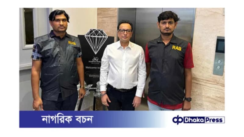 র‌্যাবের হাতে ধরা পড়লেন দিলীপ আগারওয়ালা