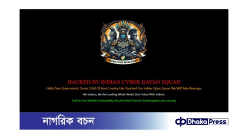 অবশেষে ভারতীয় হ্যাকারদের নিয়ন্ত্রণ থেকে উদ্ধার শিক্ষা প্রতিষ্ঠানের ওয়েবসাইট