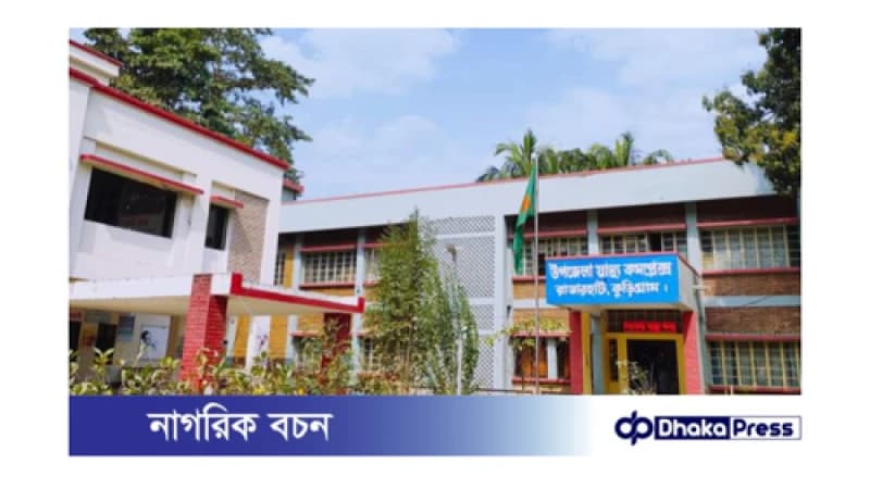 স্বাস্থ্য কমপ্লেক্সে নেই পর্যাপ্ত চিকিৎসক, সেবা দেন ফার্মাসিস্ট, স্যাকমো
