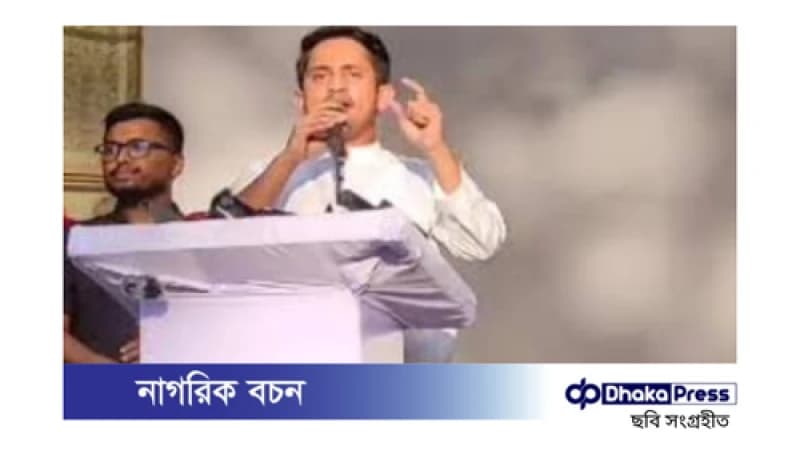 সারজিস আলমের কঠোর বক্তব্য: ফ্যাসিবাদের বিরুদ্ধে সতর্কবার্তা