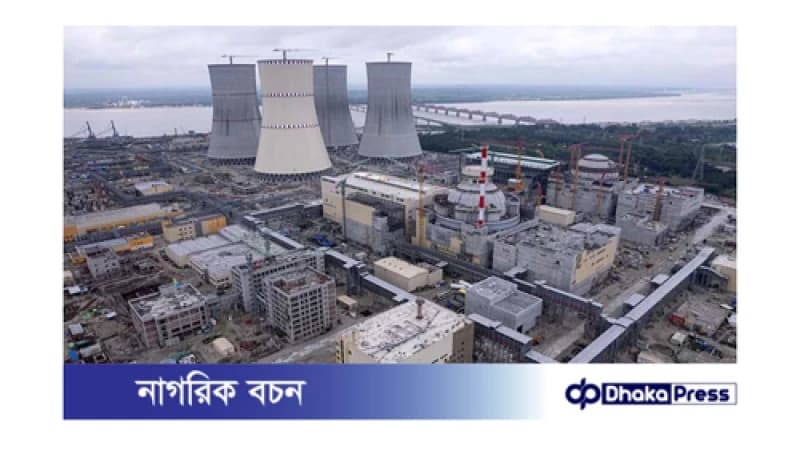 রূপপুর পারমাণবিক বিদ্যুৎকেন্দ্র: নতুন অধ্যায়ের সূচনা