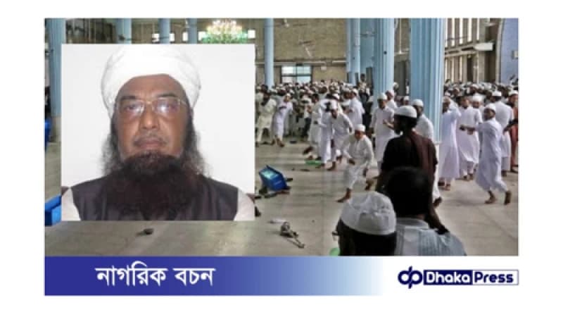 বায়তুল মোকাররমের খতিব মুফতি রুহুল আমিনকে অপসারণ