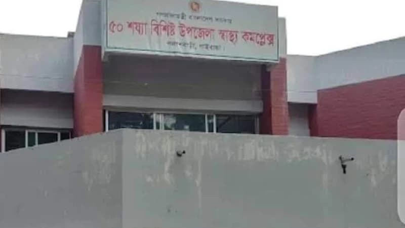পলাশবাড়ী উপজেলা স্বাস্থ্য কমপ্লেক্সে নেই জলাতঙ্কের টিকা।দুর্ভোগে ভুক্তভোগীরা!