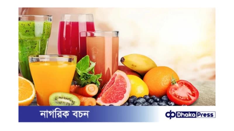 সকালের তাজা ফলের রস: স্বাস্থ্যের জন্য কতটা উপকারী?