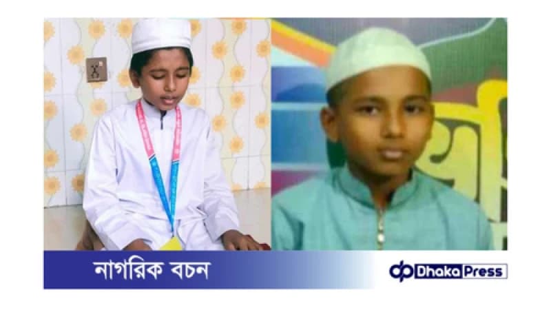 শিশু শাকিল নিখোঁজ: পরিবারের হাহাকার