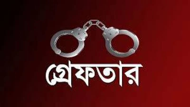চট্টগ্রামের ছাত্রলীগ নেতাকে নওগাঁয় গ্রেফতার