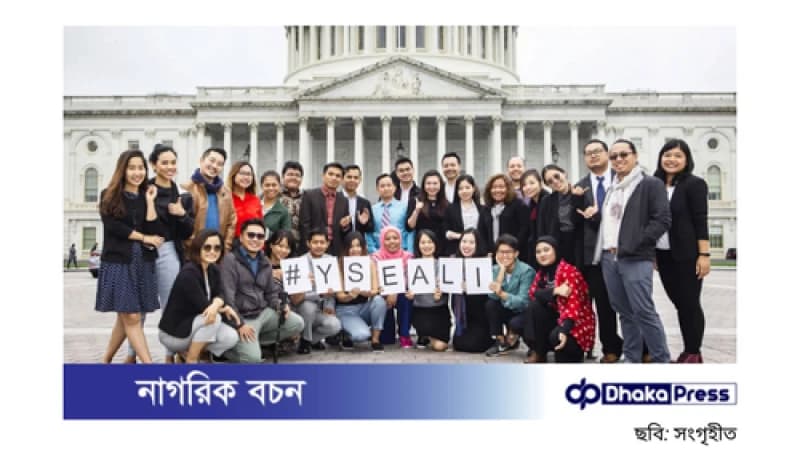 যুক্তরাষ্ট্রের নতুন উদ্যোগ: দক্ষিণ এশিয়ার তরুণদের এক নতুন প্ল্যাটফর্ম