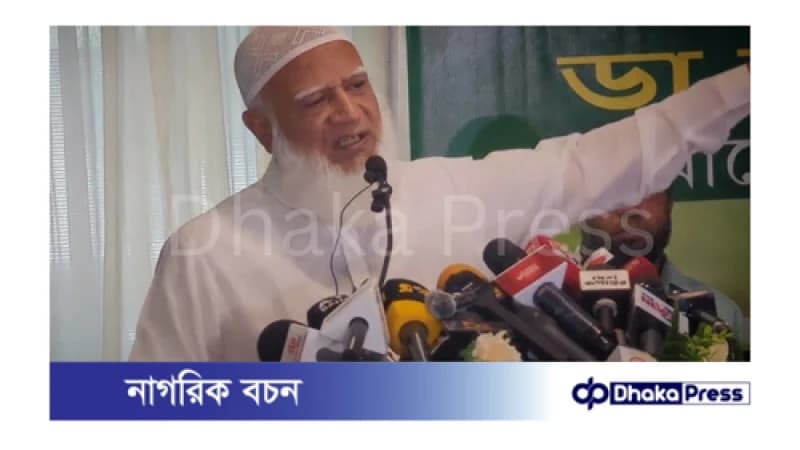 আমি তাদের অভিনন্দন জানাই, যারা আমাদের বিরোধিতা করেন: আমির ডা. শফিকুর