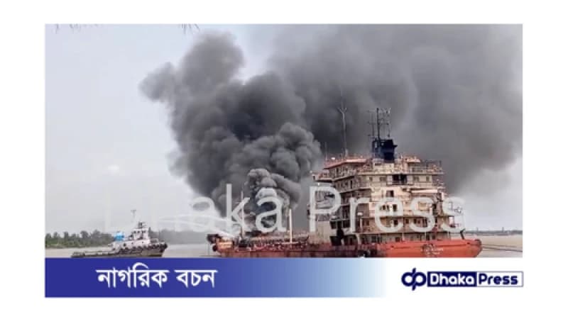 বিস্ফোরণের কারণে জাহাজে তিনজন নিহত