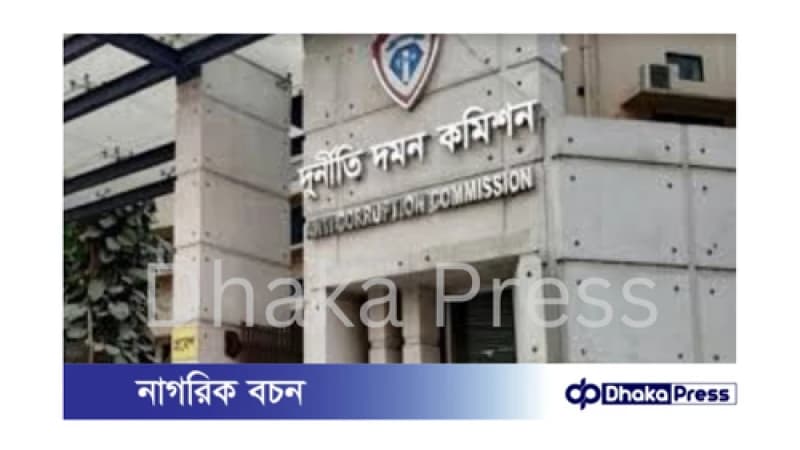 দুদকের চেষ্টা: পাচারকৃত অর্থ ফিরিয়ে আনার জন্য ৭১টি আবেদন