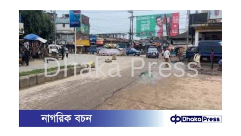 খাগড়াছড়িতে পরিস্থিতি স্বাভাবিক হওয়ায় ১৪৪ ধারা প্রত্যাহার
