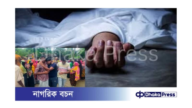 কুষ্টিয়ায় নির্মম হত্যাকাণ্ড: ছাত্রের মৃত্যুতে স্বজনদের চিৎকার