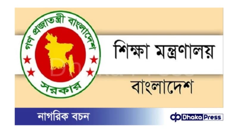 বেসরকারি বিশ্ববিদ্যালয় অনুমোদনের শর্তগুলো আরো কঠোর করা হচ্ছে