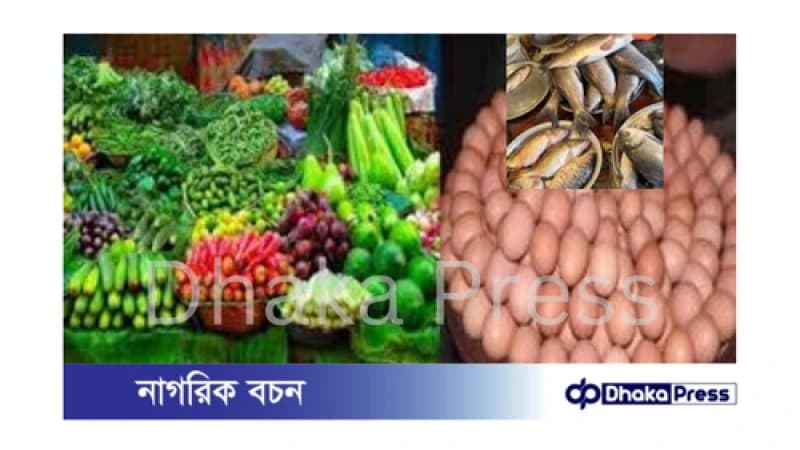 নওগাঁয় নিত্যপণ্যের দাম বাড়ছে, সাধারণ মানুষের চাপ বাড়ছে