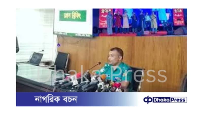 পূজা উদযাপন কমিটির নেতার অনুরোধেই শিল্পীরা মণ্ডপে যান: সিএমপি