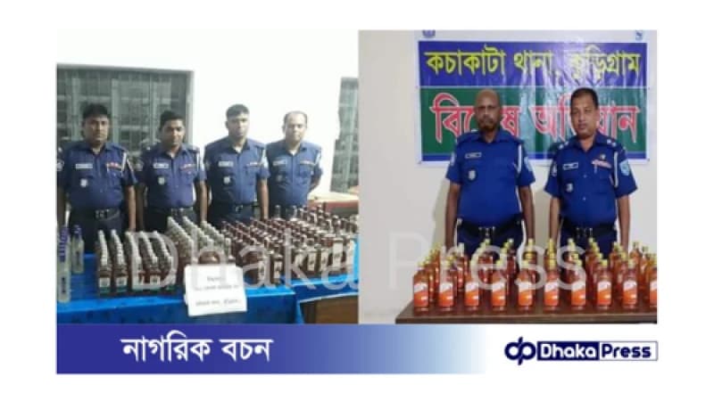 কুড়িগ্রামে পৃথক অভিযানে ২২৭ বোতল বিদেশি মদ উদ্ধার