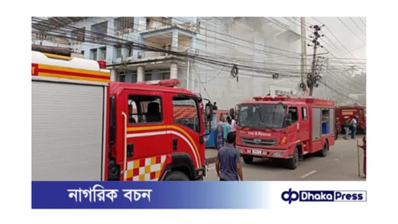বরিশাল মেডিকেল কলেজে ভয়াবহ অগ্নিকাণ্ড: দেড় ঘণ্টার তীব্র সংগ্রামে আগুন নিয়ন্ত্রণে