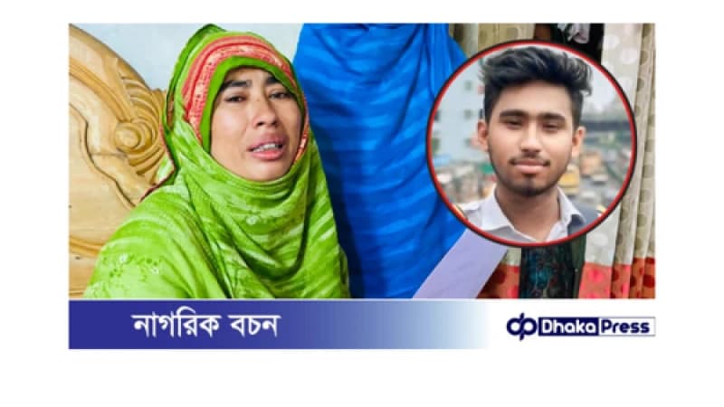 ছেলের ফলাফল শুনে রায়হানের বাবা-মা কান্নায় ভেঙে পড়েন