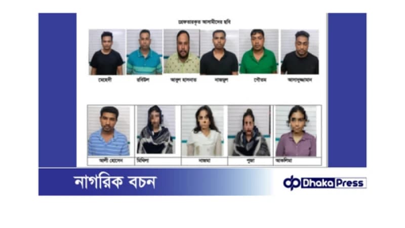 উত্তরাতে মানব পাচারকারী  ১১জন গ্রেফতার