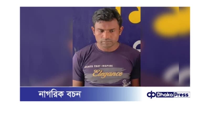 হিলির যাবজ্জীবন সাজাপ্রাপ্ত আসামি গাজীপুর থেকে গ্রেপ্তার