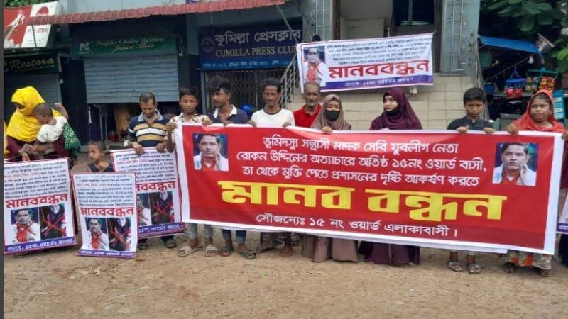 কুমিল্লা মহানগর আওয়ামী যুবলীগ নেতা রোকনের বিরুদ্ধে প্রতারণা ও টাকা আত্মসাৎ এর অভিযোগ