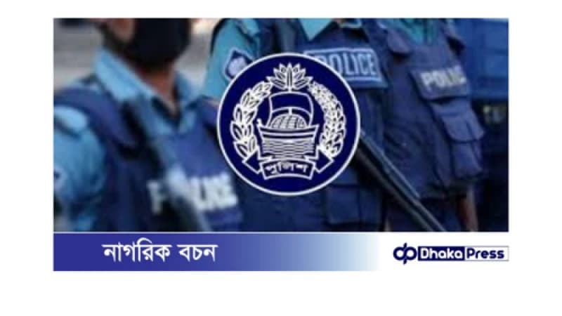ফরিদপুরে পুলিশে যোগ দিতে আহ্বান, স্বচ্ছ নিয়োগের আশ্বাস