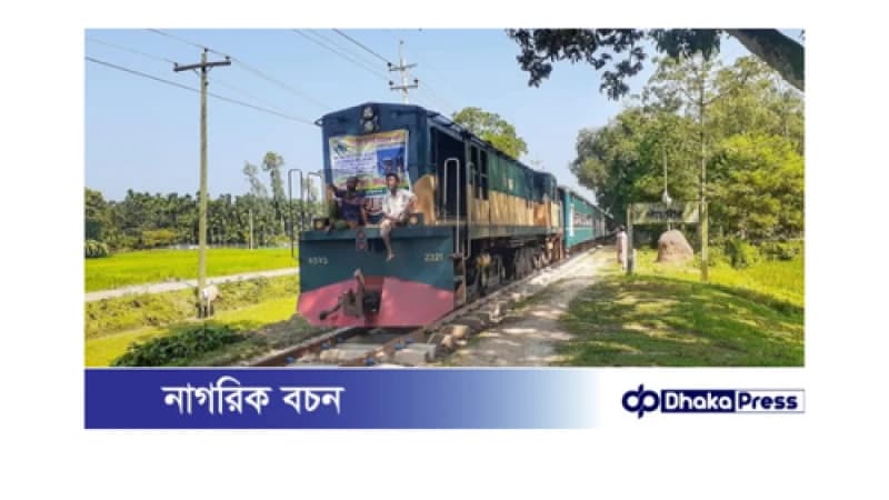 পুনরায় চালু চিলমারী-পার্বতীপুর রমনা লোকাল ট্রেন